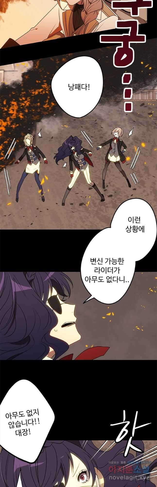 드래곤 클락 21화 8