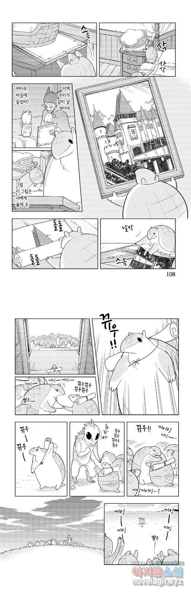 흡혈귀는 툭하면 죽는다 057화 쉰여섯 번째 죽음_WAITING FOR LOVE 2