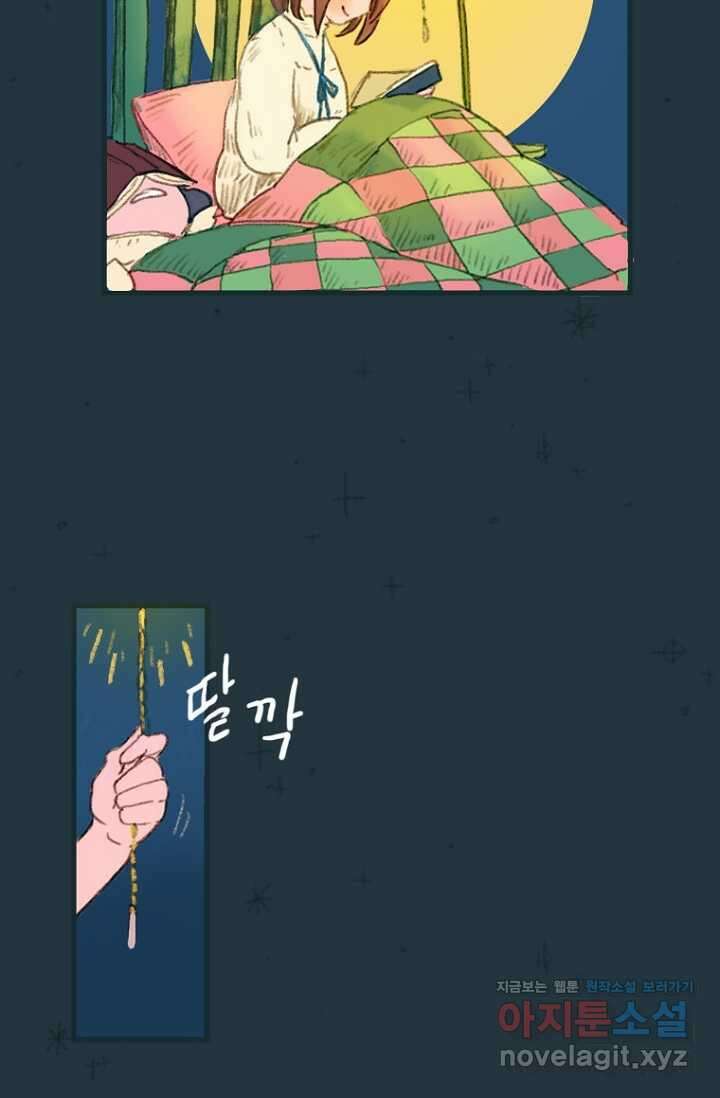 양말도깨비 시즌1 1화 3