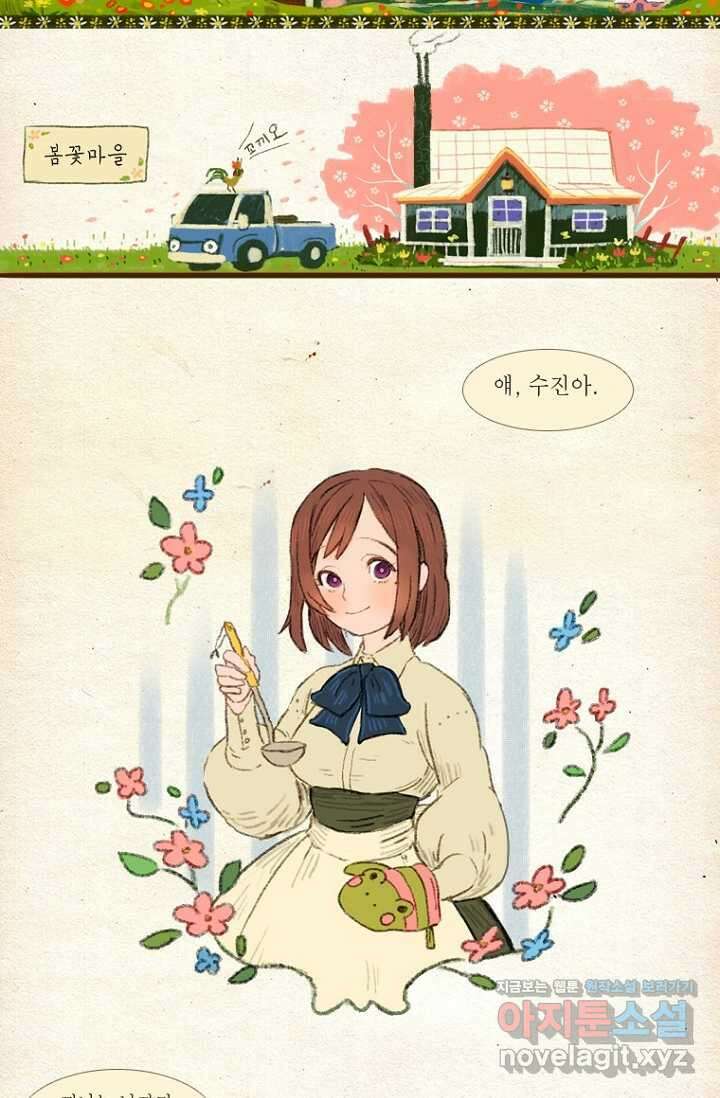 양말도깨비 시즌1 1화 7