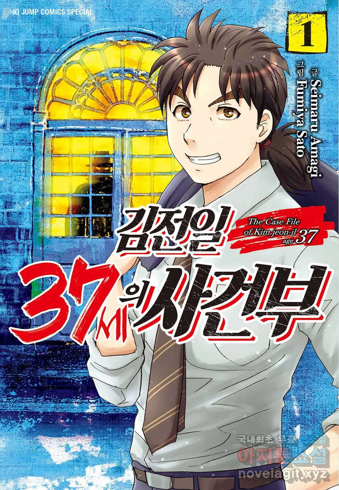 김전일 37세의 사건부 6화 1