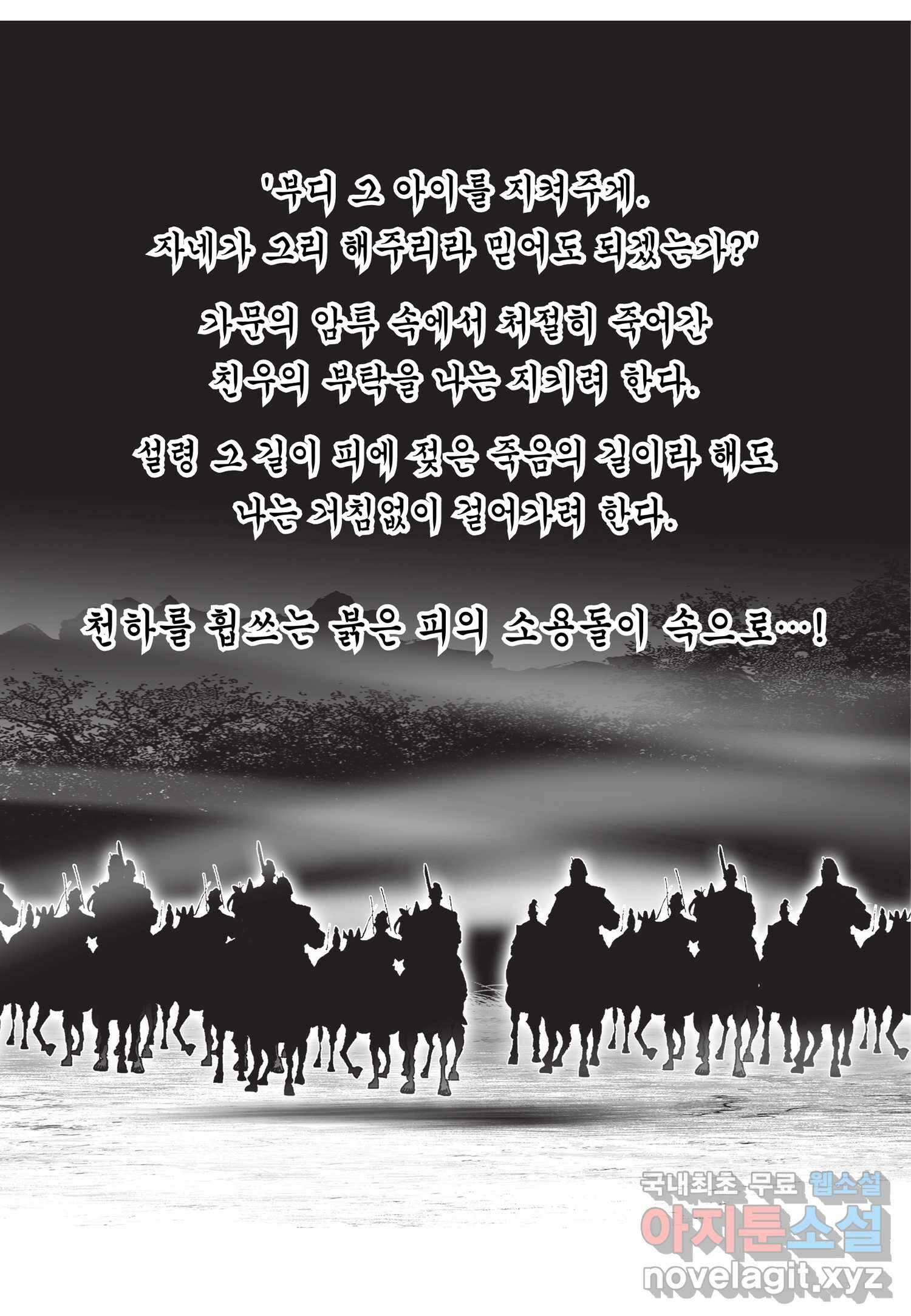 묵검향 절대무왕 컬렉션 절대무쌍 1부 7화 6
