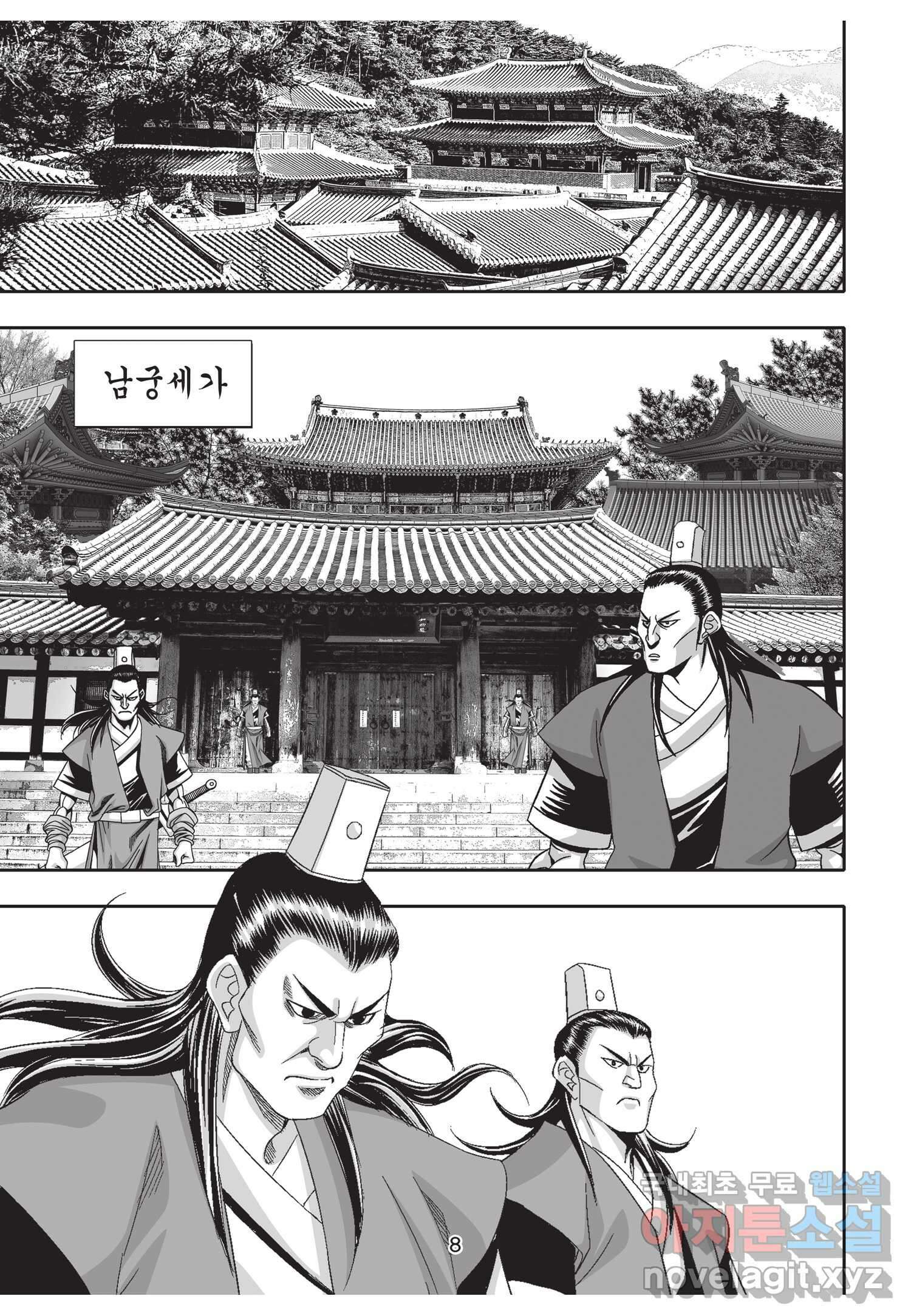 묵검향 절대무왕 컬렉션 절대무쌍 1부 7화 7