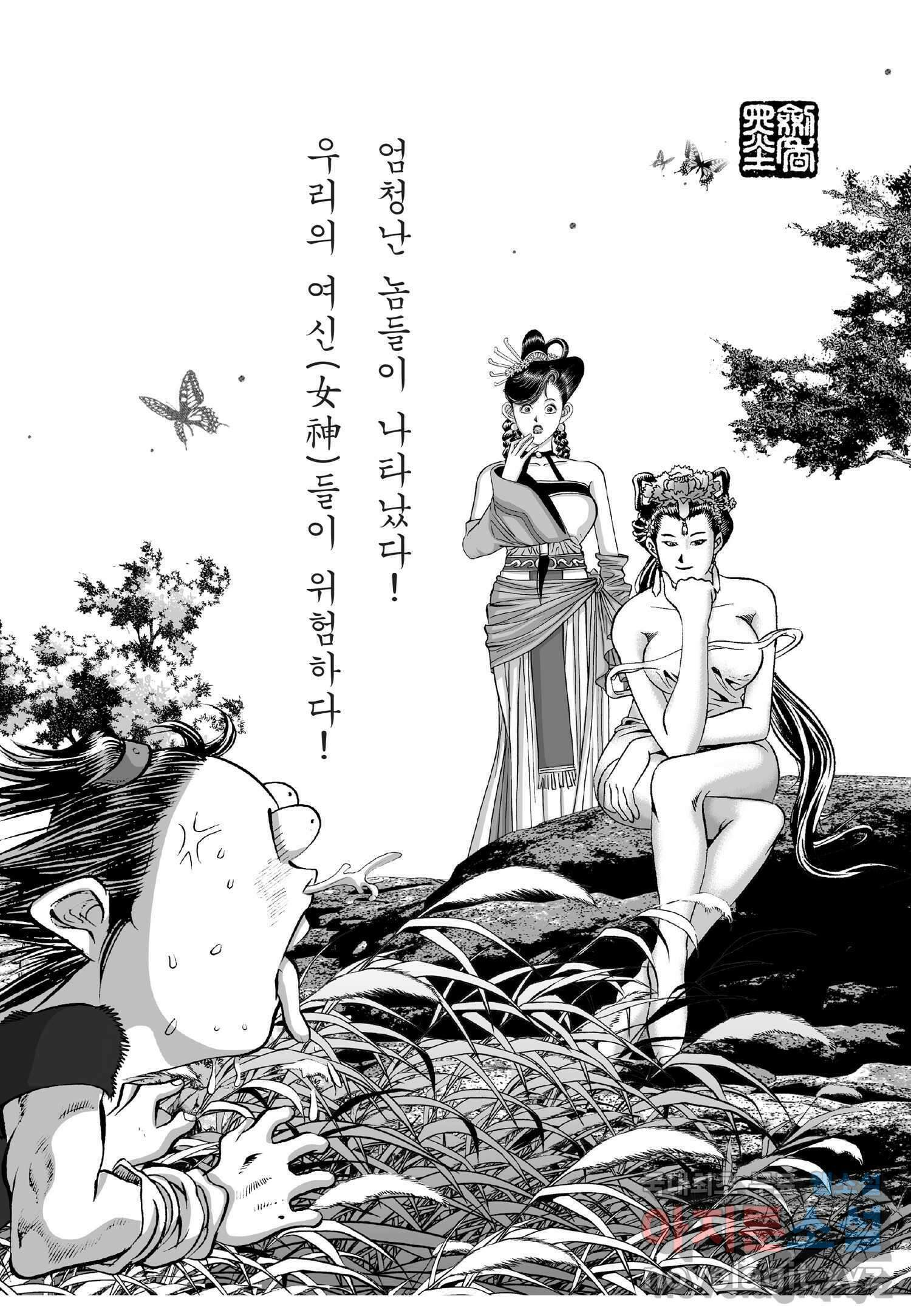 묵검향 천산출두 컬렉션 흑룡 1부 11화 3