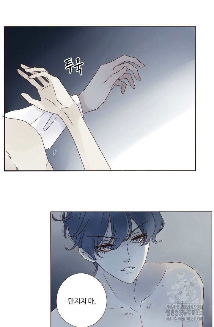 완벽한 개새끼 5화 2