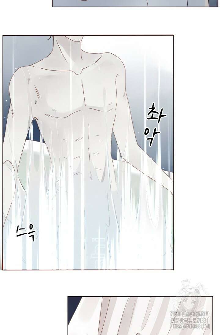 완벽한 개새끼 5화 3