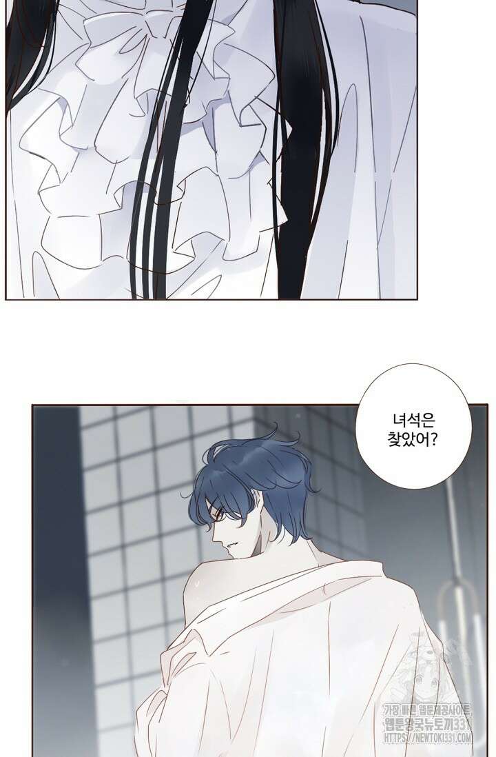 완벽한 개새끼 5화 5