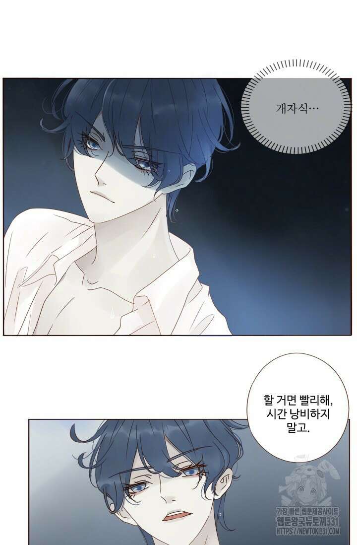 완벽한 개새끼 5화 7