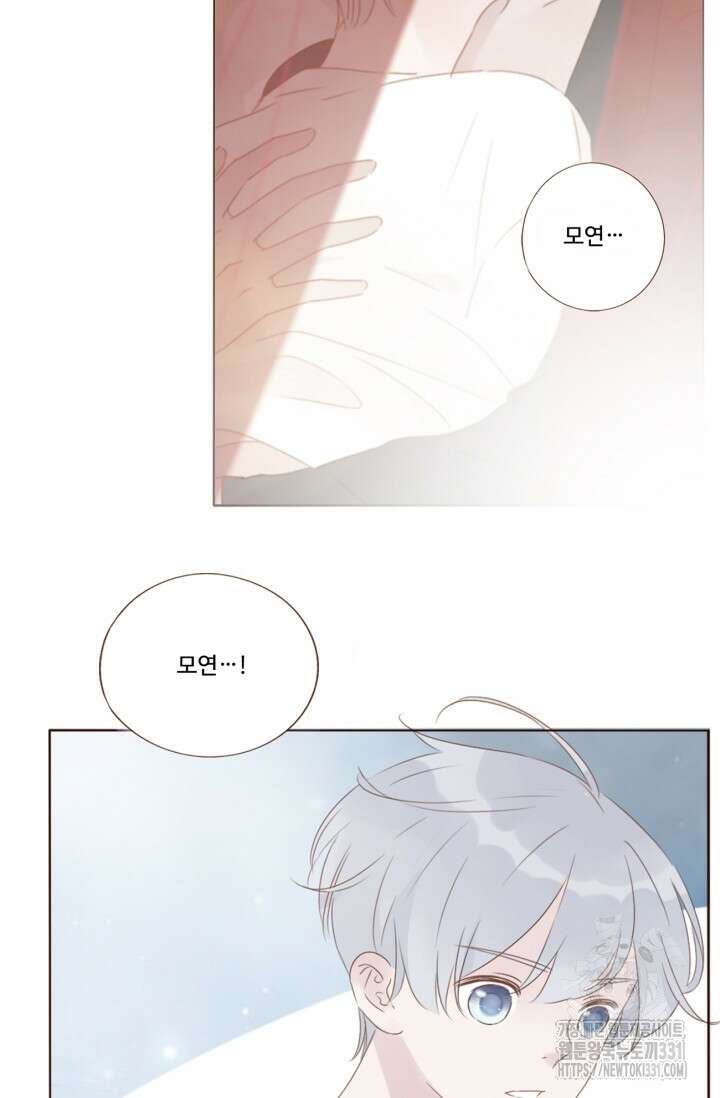 완벽한 개새끼 17화 4