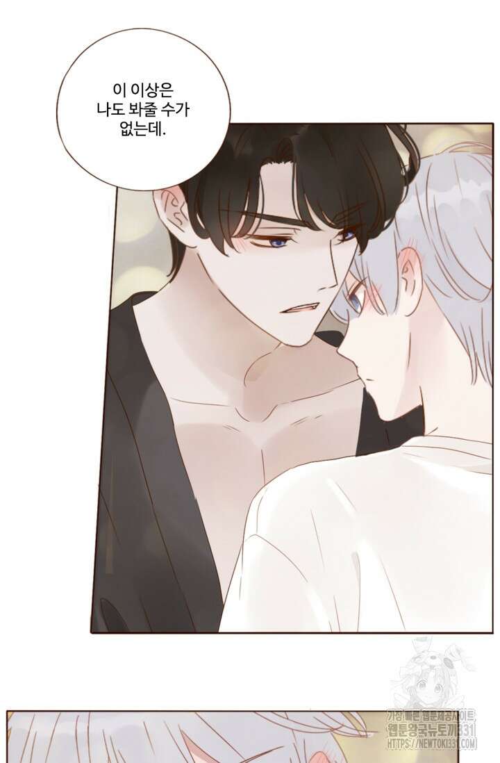 완벽한 개새끼 17화 6