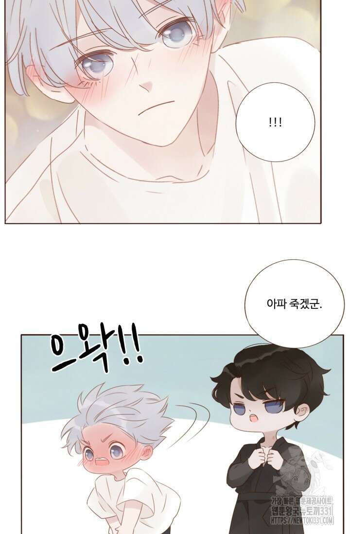 완벽한 개새끼 17화 7