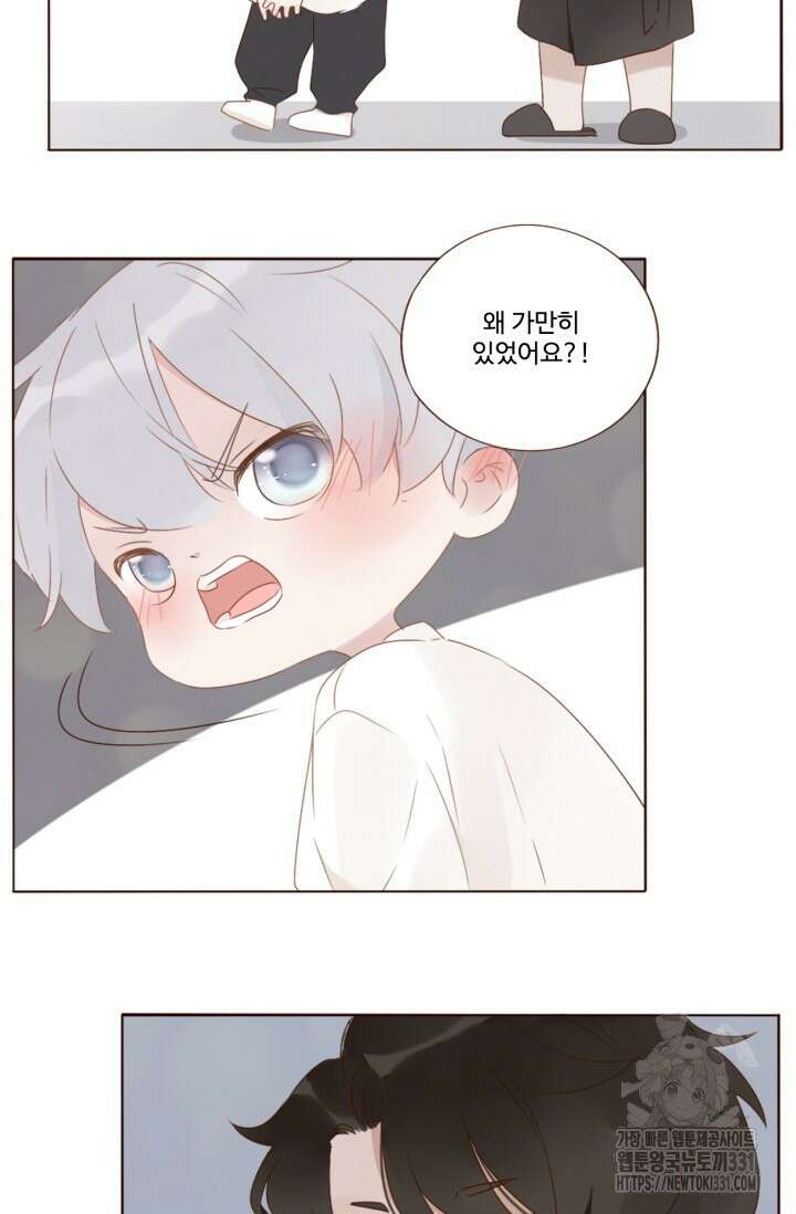 완벽한 개새끼 17화 8