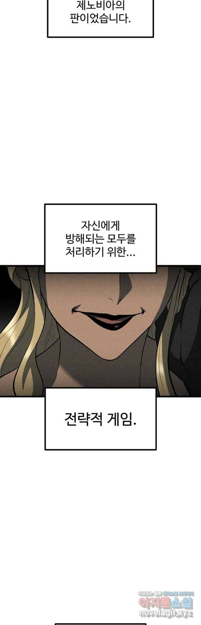 이계 검왕 생존기-198화 2