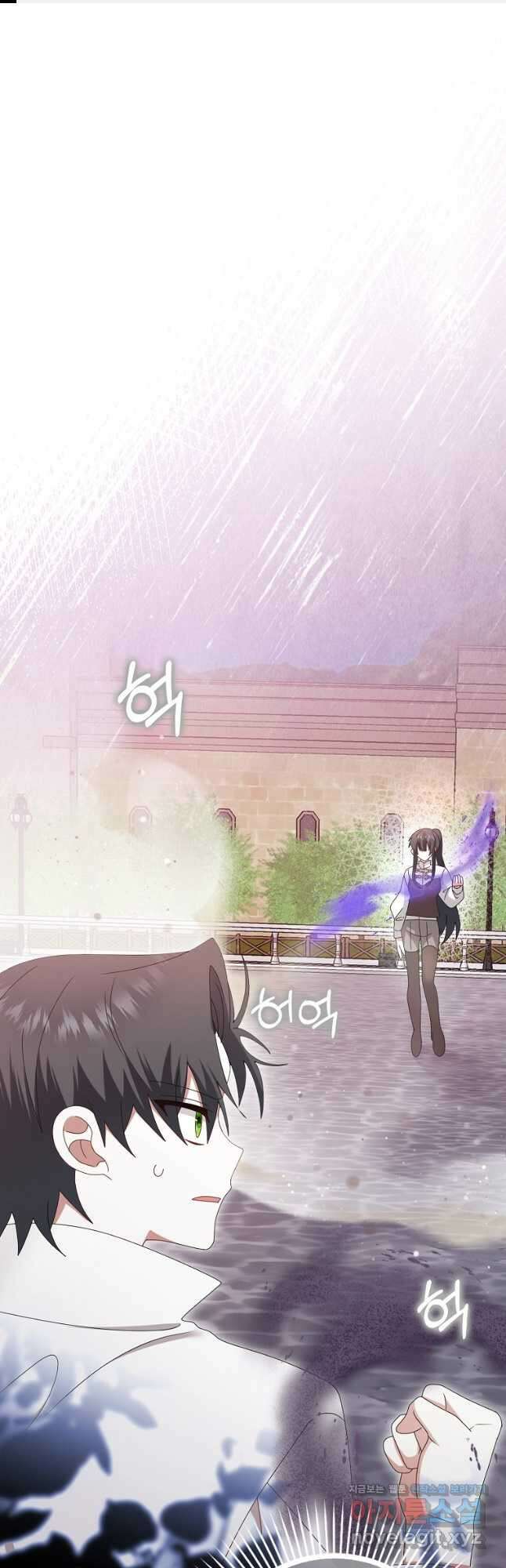 그 어장, 내가 가져보겠다 35화 1