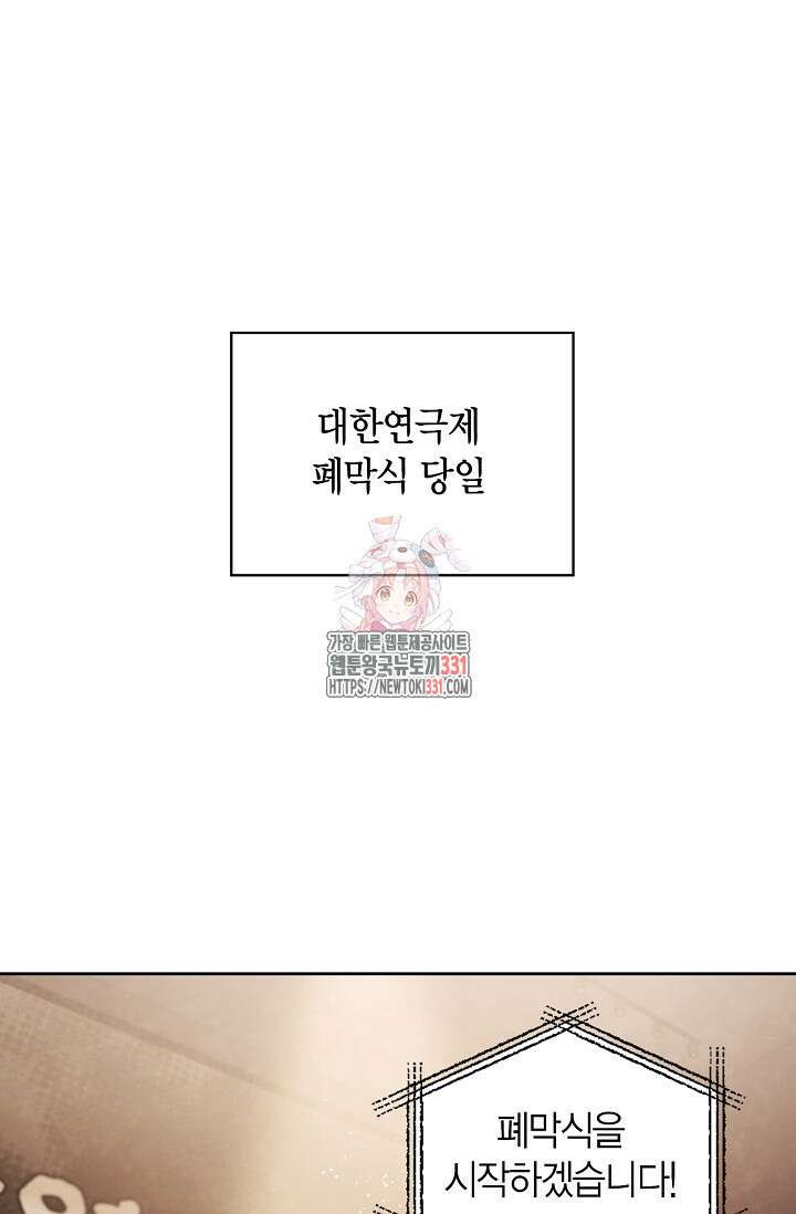 배우로서 살겠다 75화 1