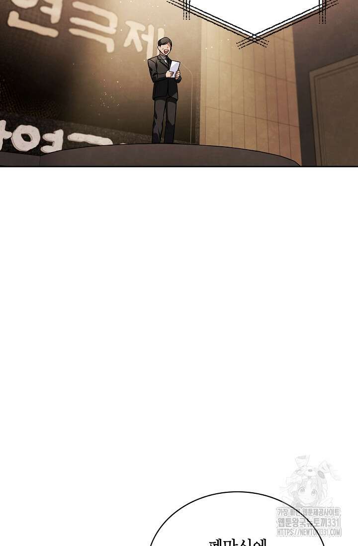 배우로서 살겠다 75화 2