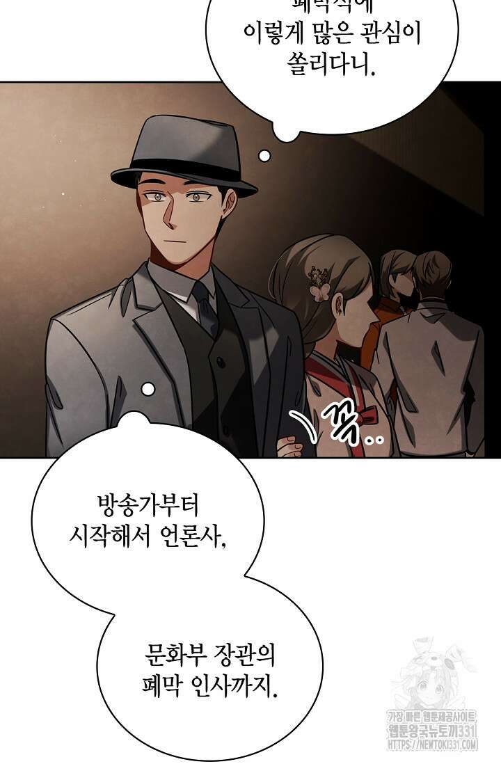 배우로서 살겠다 75화 3
