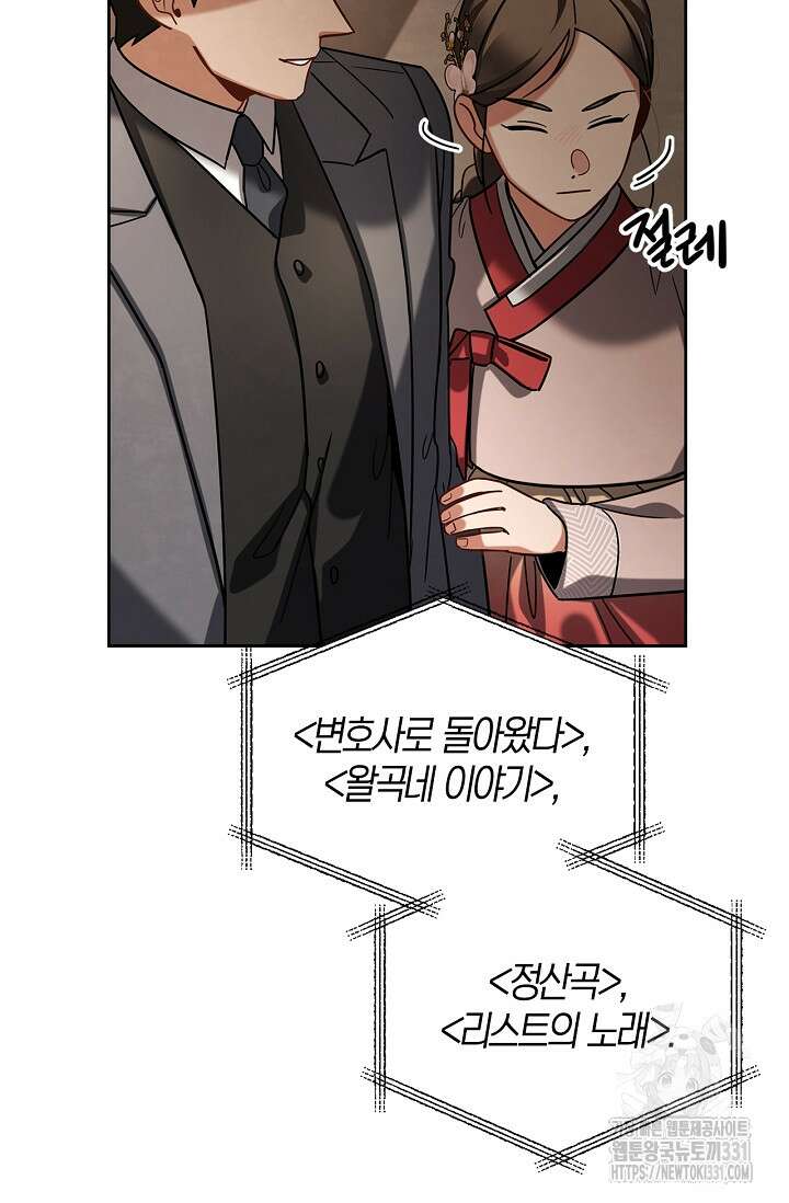 배우로서 살겠다 75화 5