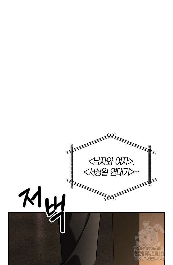 배우로서 살겠다 75화 6