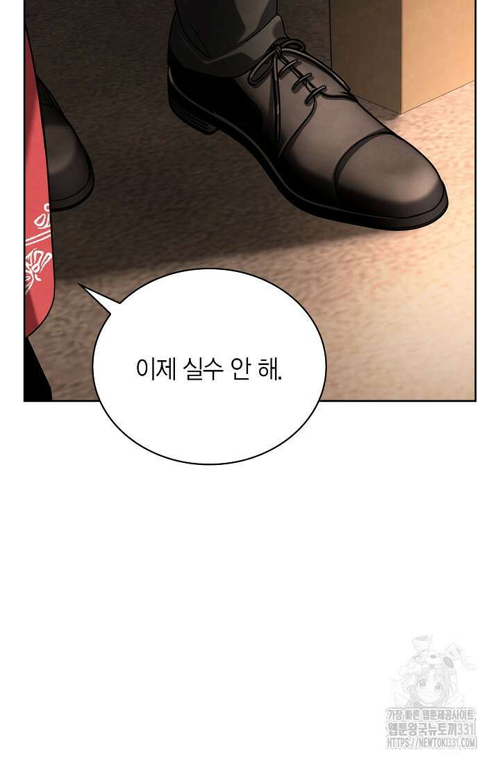 배우로서 살겠다 75화 7
