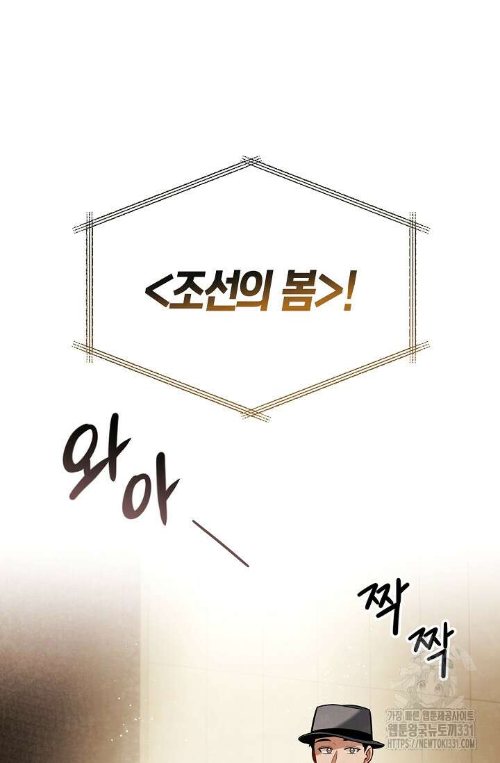 배우로서 살겠다 75화 8