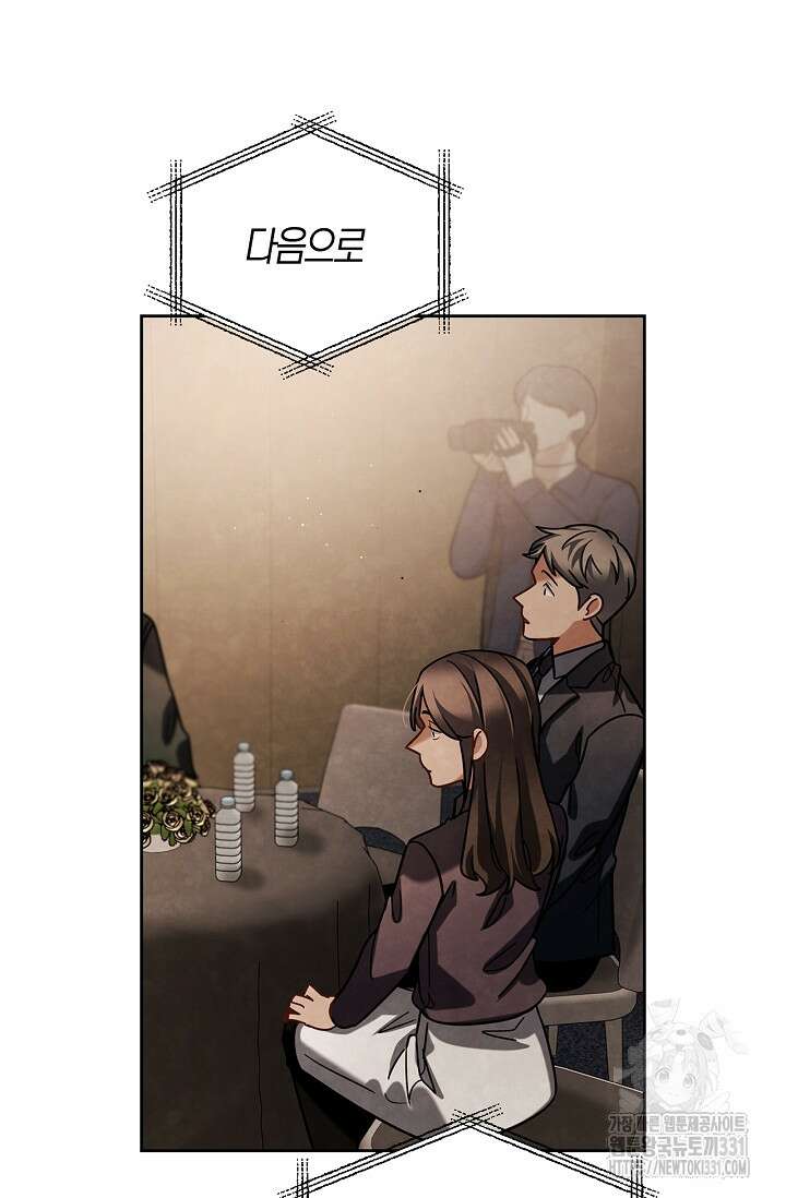 배우로서 살겠다 75화 12