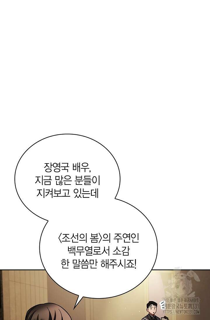 배우로서 살겠다 75화 18