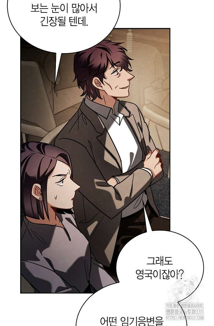 배우로서 살겠다 75화 20