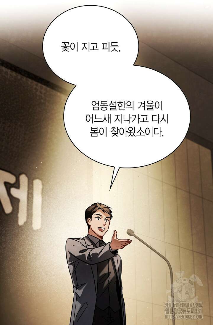 배우로서 살겠다 75화 23