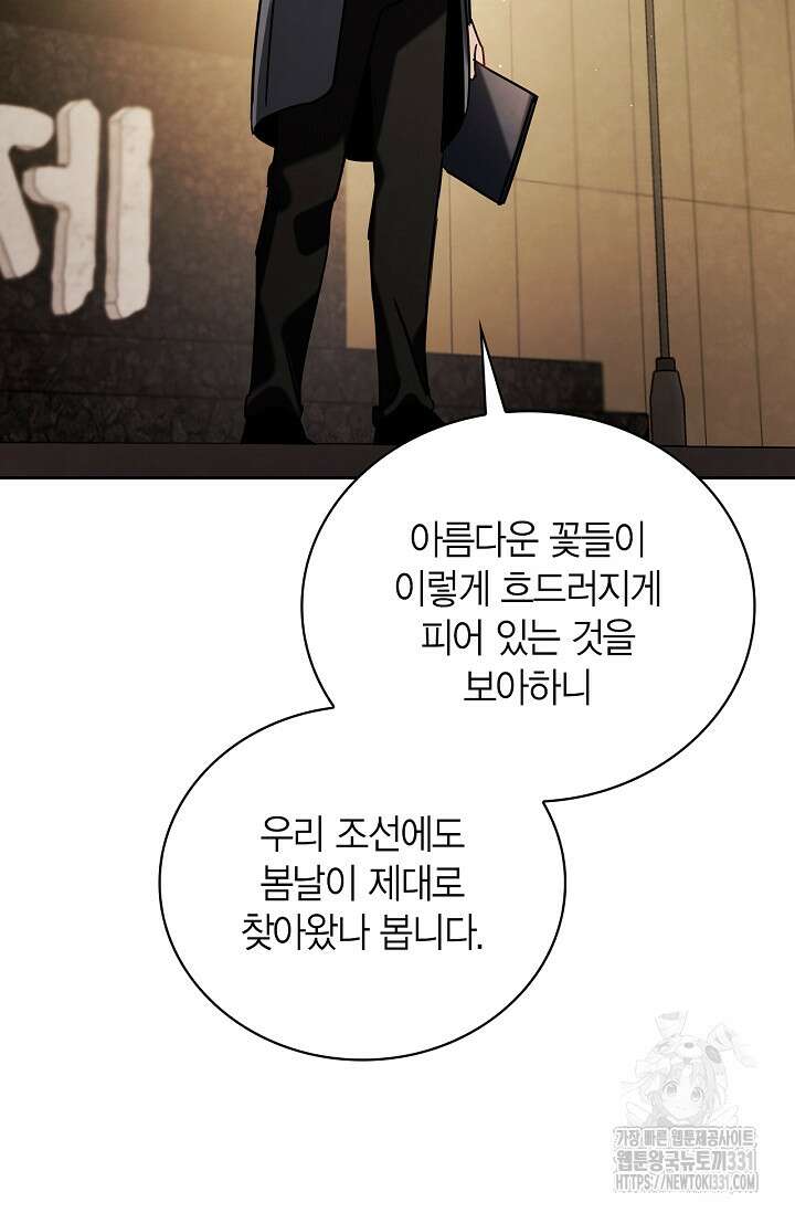 배우로서 살겠다 75화 24