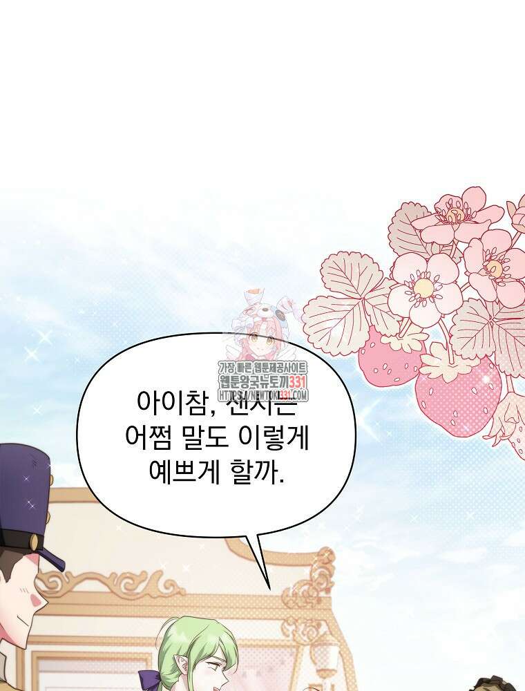 내 아버지의 아들을 찾아서 86화 1