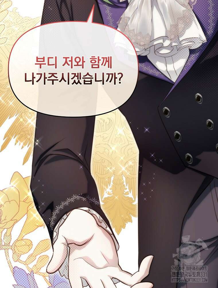 내 아버지의 아들을 찾아서 86화 7