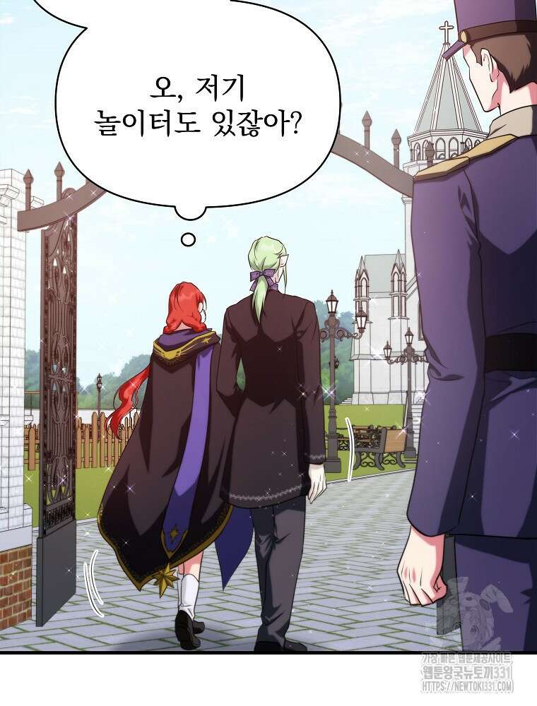 내 아버지의 아들을 찾아서 86화 26