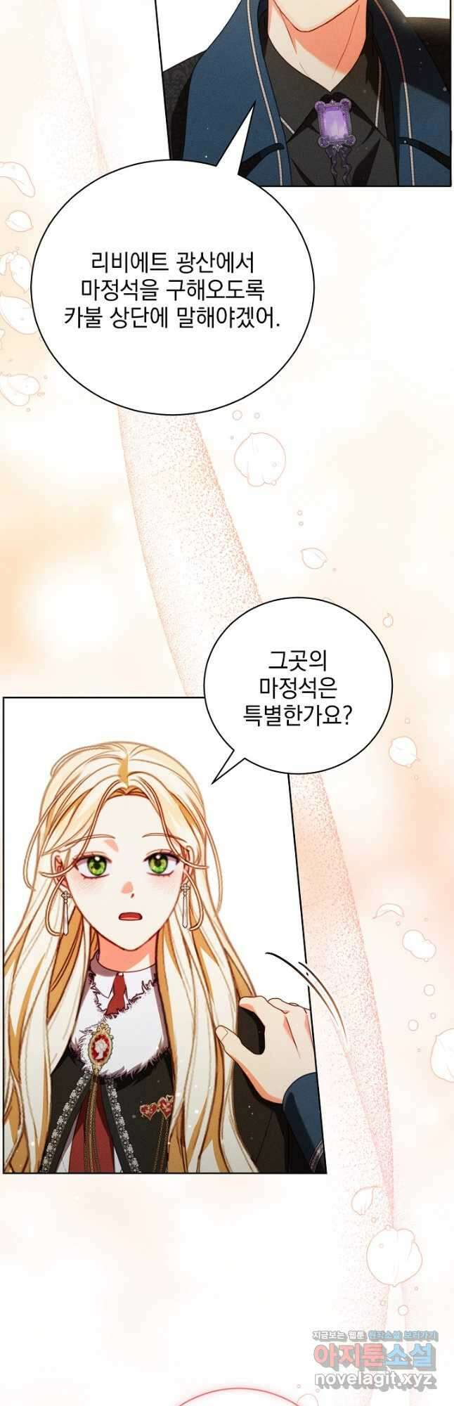 저주받은 공작가의 안주인이 되어 버렸다 34화 4
