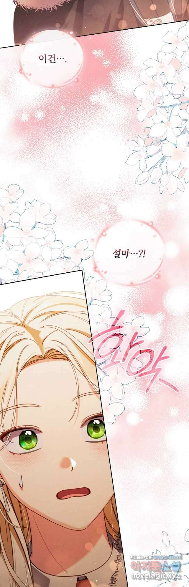 저주받은 공작가의 안주인이 되어 버렸다 34화 7