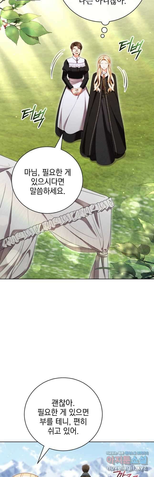 저주받은 공작가의 안주인이 되어 버렸다 34화 10