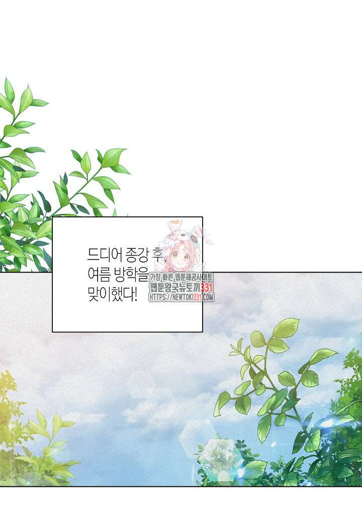 겹사돈 사기단 45화 1