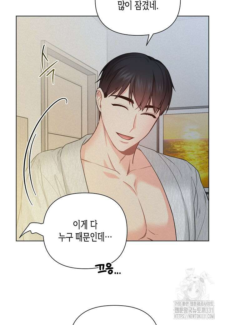 겹사돈 사기단 45화 7