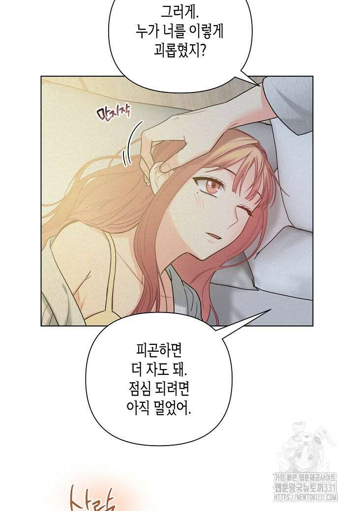 겹사돈 사기단 45화 8