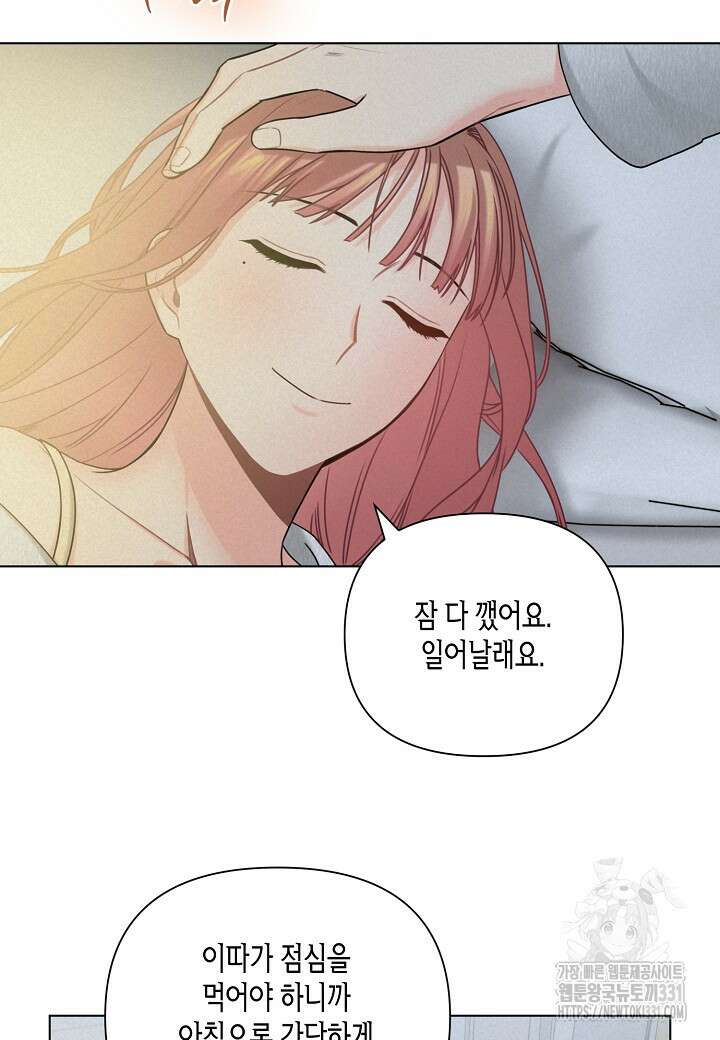 겹사돈 사기단 45화 9