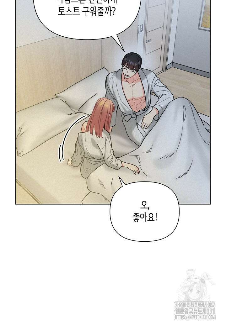 겹사돈 사기단 45화 10