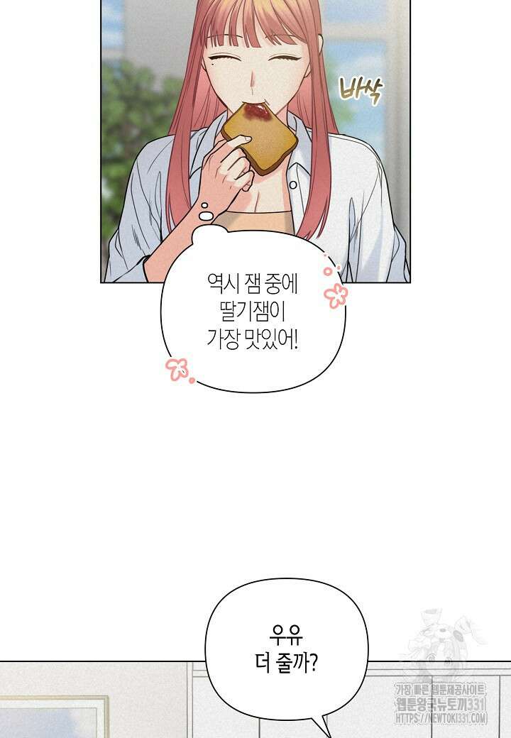 겹사돈 사기단 45화 13