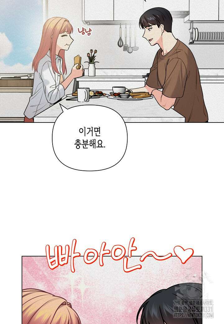 겹사돈 사기단 45화 14