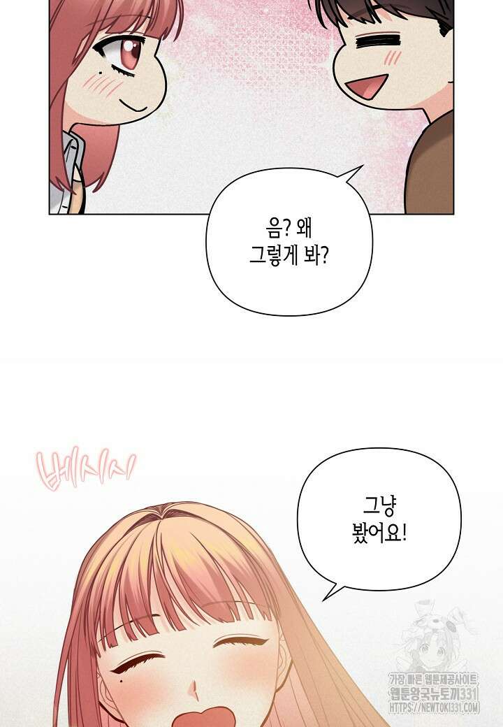 겹사돈 사기단 45화 15