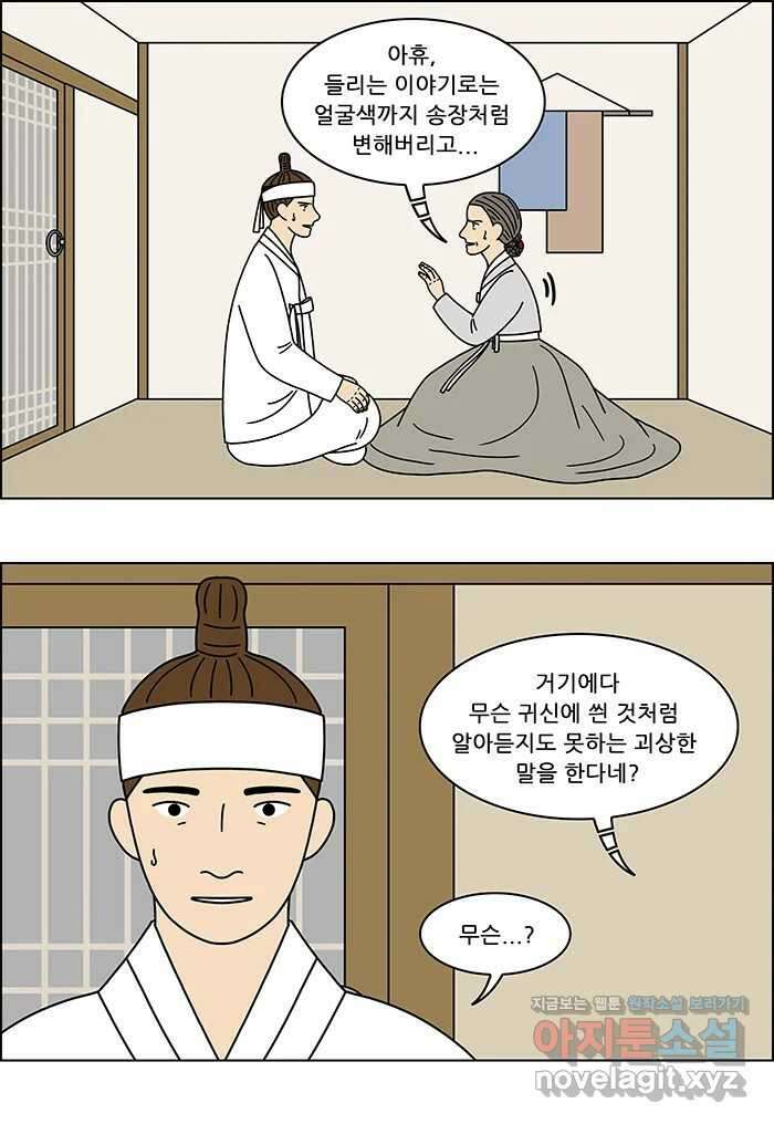 쌍갑포차 369화 전복구이 (9) 3
