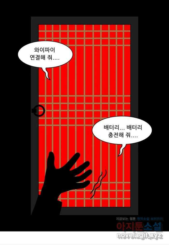 쌍갑포차 369화 전복구이 (9) 4