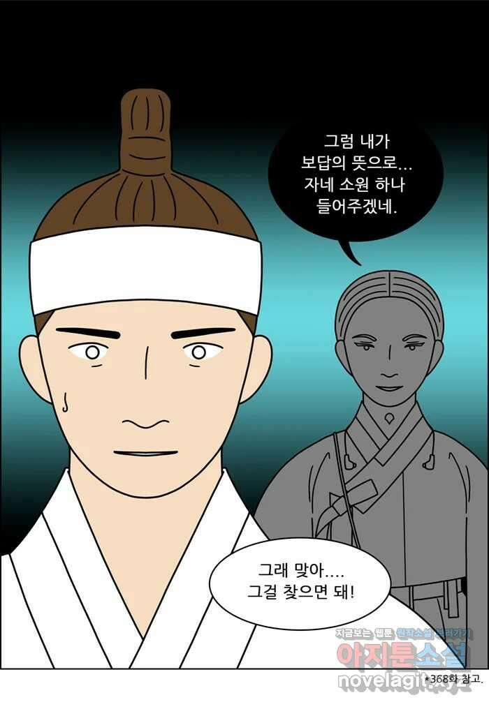 쌍갑포차 369화 전복구이 (9) 6
