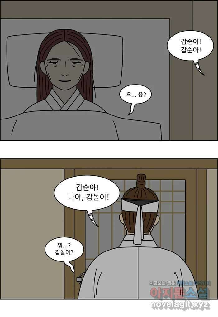 쌍갑포차 369화 전복구이 (9) 9