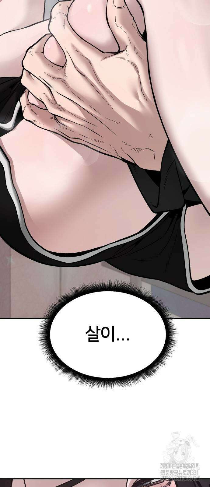 일진담당일진 93화 16
