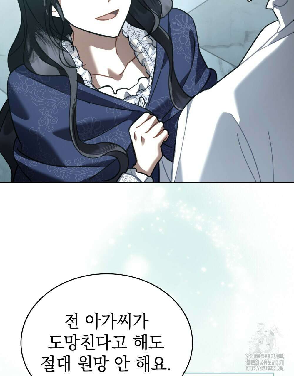 나의 데드 엔딩 후에 39화(시즌1 완결) 9
